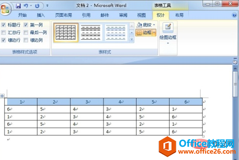 word 中部两端对齐的方法-利剑分享-科技生活