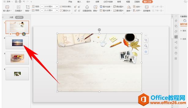 223t22920-3 如何将多张图片插入到不同PPT幻灯片