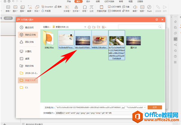 223t26430-2 如何将多张图片插入到不同PPT幻灯片