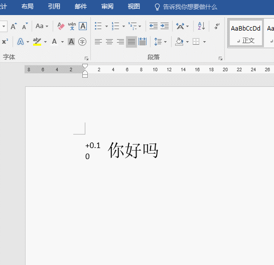 图片[4]-如何实现 word 文字的双行合一排版 - 利剑分享-科技生活-利剑分享-科技生活