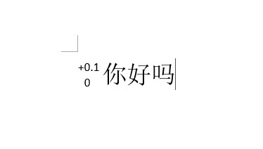图片[5]-如何实现 word 文字的双行合一排版 - 利剑分享-科技生活-利剑分享-科技生活
