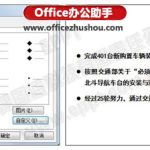 实现在PPT中添加项目符号的三种方法图解教程-利剑分享-科技生活