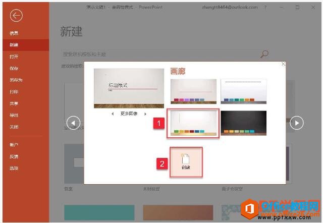 224033n25-1 新建ppt2019幻灯片文件