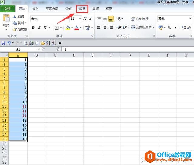 如何删除一列中的重复值？