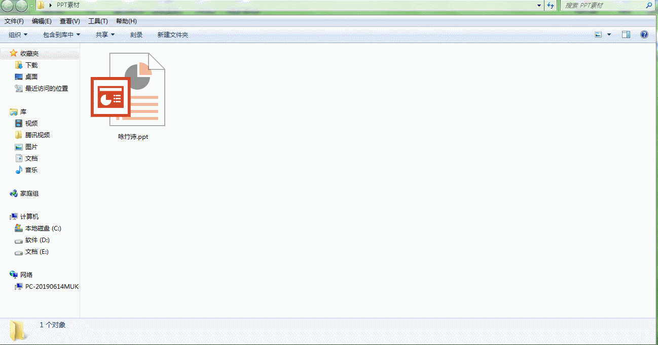 PPT办公技巧：如何将ppt格式文件改为pptx格式文件？