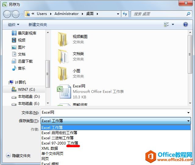 22421k138-1 另存为Excel文件