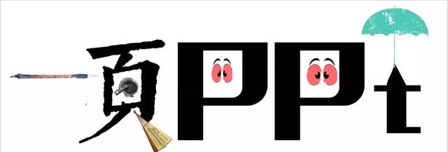 学会这波PPT文字，你就可以出师了！