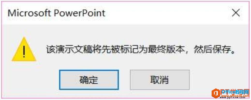 224253l31-1 ppt2019提示框