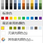 powerpoint取色器怎么使用 powerpoint取色器的使用技巧-利剑分享-科技生活