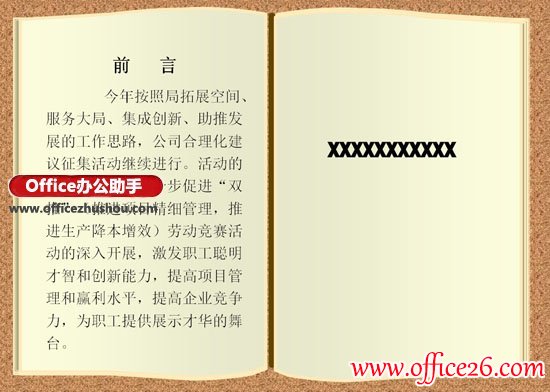 22442rv0-2 PPT翻书效果