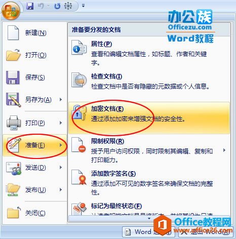 2244322043-9 加密文档