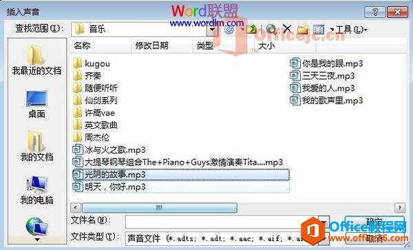 2245141503-1 插入音乐