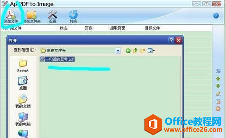 pdf转换ppt 如何将pdf转换ppt