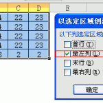 excel 定义名称相关的知识:名称的命名规则,excel名称框的使用,批量定义名称,批量删除excel工作表所有名称等等-利剑分享-科技生活