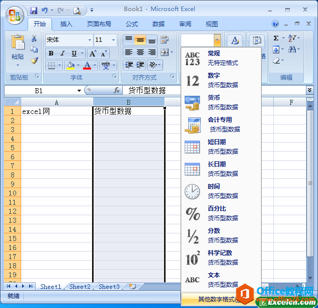 excel 输入货币型数据 技巧-利剑分享-科技生活