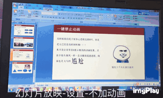 PPT大神不外传的5个“一键完事”技巧，从此告别加班！！