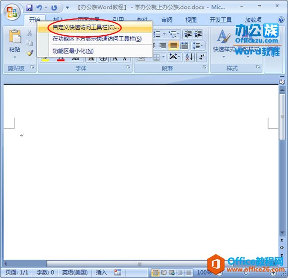 22463hb9-17 自定义快速访问工具栏