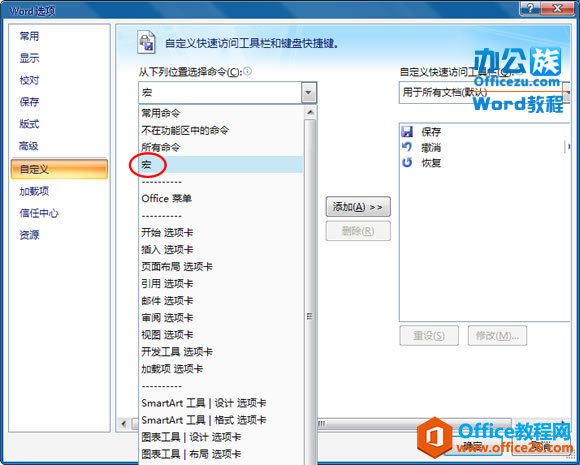 22463kg8-19 选择“宏”