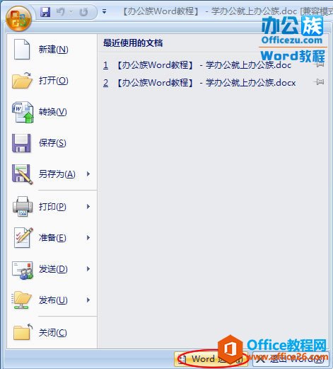 22463l311-1 Word选项