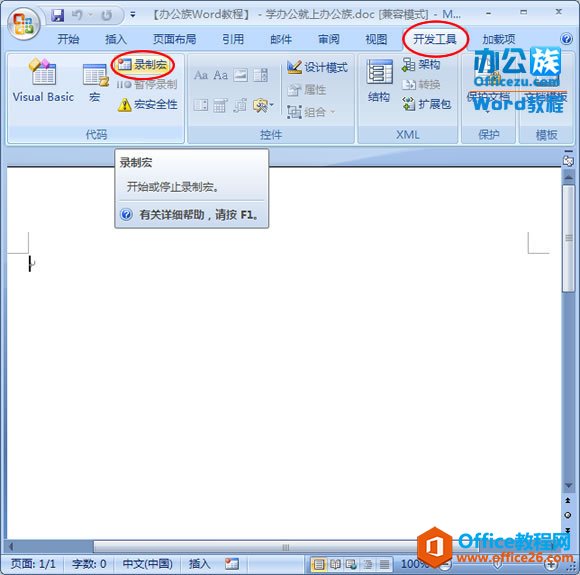 22463m201-5 录制宏