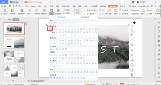 PPT演示技巧—PPT图片如何裁剪成圆形图片