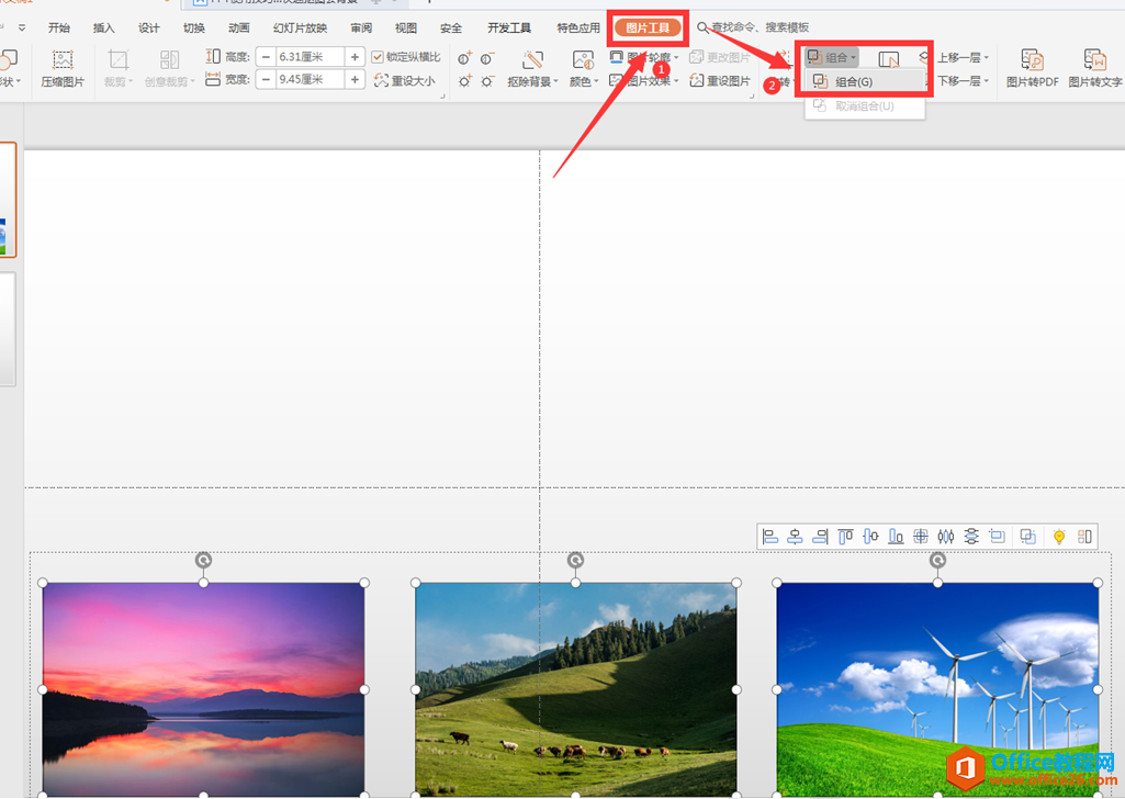 2249221924-5 PPT图形图片居中对齐分布