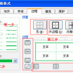 excel边框粗细、线型、excel边框颜色，以及Excel边框样式复制给新单元格的方法-利剑分享-科技生活