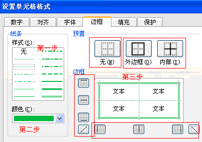 excel边框粗细、线型、excel边框颜色，以及Excel边框样式复制给新单元格的方法-利剑分享-科技生活