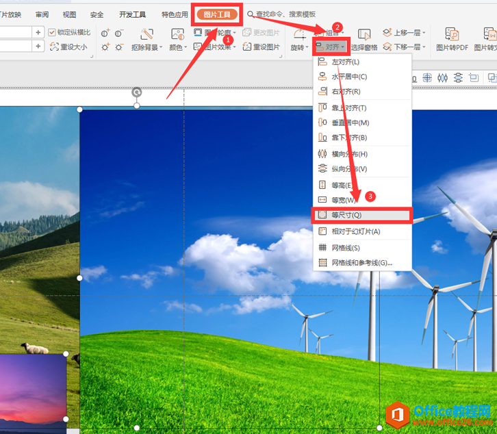 224922b52-2 PPT图形图片居中对齐分布