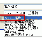 excel 默认设置的详细方法，通过创建模板达到excel默认设置的目的-利剑分享-科技生活