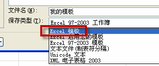 excel 默认设置的详细方法，通过创建模板达到excel默认设置的目的-利剑分享-科技生活