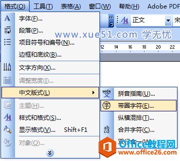 中文版式法输入圈11