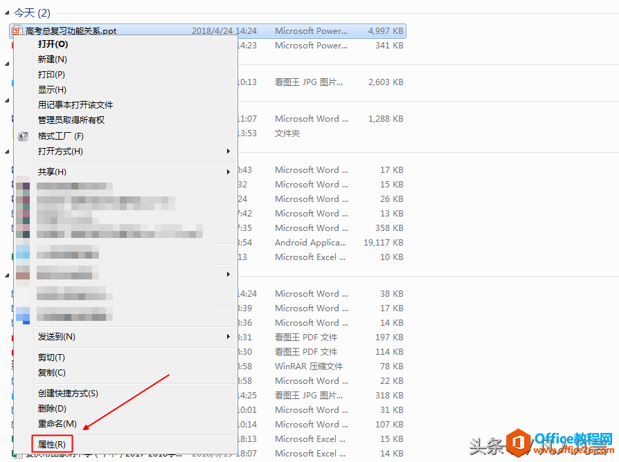 224k912c-2 都是ppt文档,为什么文档的图标不一样?