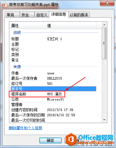 224k92508-3 都是ppt文档,为什么文档的图标不一样?