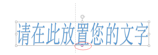 如何让艺术字能倾斜一定的角度？-利剑分享-科技生活