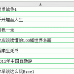 excel 删除空白行的三种方法，通过定位空值、筛选、辅助列来删除空白行-利剑分享-科技生活