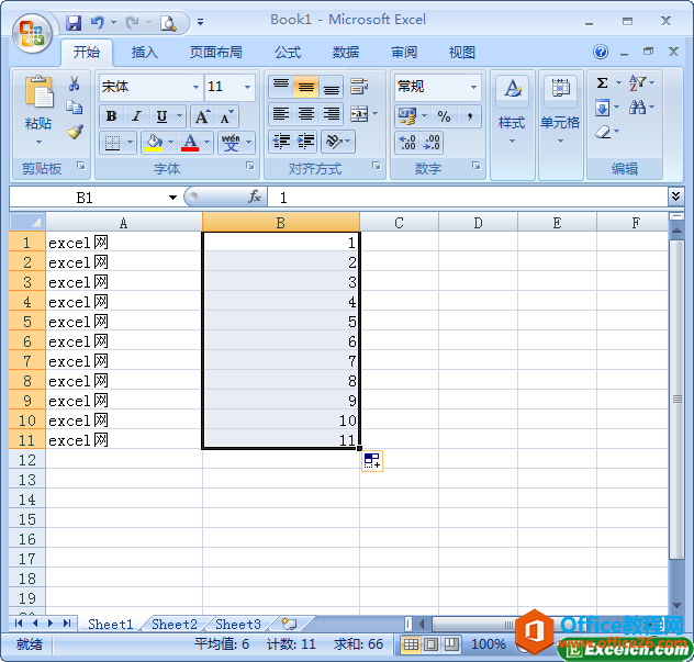 excel自动填充功能输入数据