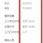 excel文档(文件)属性的设置方法-利剑分享-科技生活