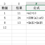 Excel 单元格引用基础 教程-利剑分享-科技生活