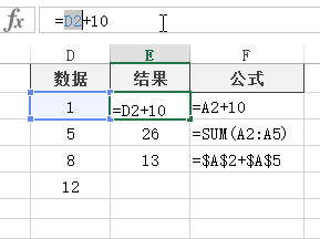 2250303024-1 Excel 单元格引用