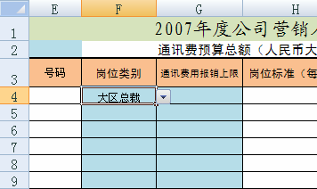 2251464944-7 excel序列选项自动填充单元格