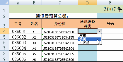 2251464953-2 excel下拉列表