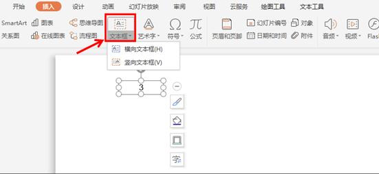 如何用PPT做倒计时-利剑分享-科技生活