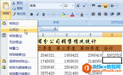 2252364019-1 excel相对引用