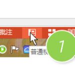 如何将图片应用所有的PPT页面?-利剑分享-科技生活