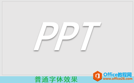 PPT文字描边设计效果，这个PPT描边技巧，完美解决新手小白文字设计难题！-利剑分享-科技生活