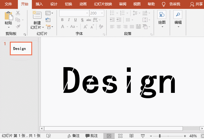 22531059e-10 ppt组合形状