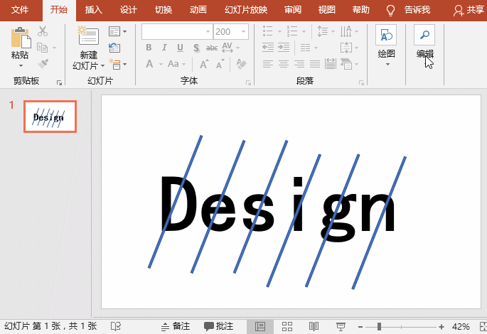 225310d07-6 ppt合并形状