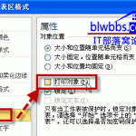 excel 图表打印 图表随工作表数据一起打印,单独打印图表、不打印图表设置-利剑分享-科技生活