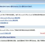 excel 批量删除隐藏工作表的快捷方法 利用excel文档检查器实现-利剑分享-科技生活